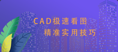 cad手机制图app