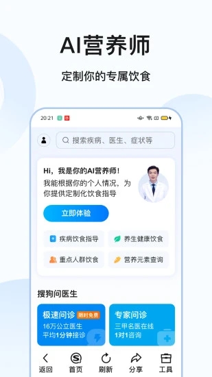 搜狗搜索亲情版app截图