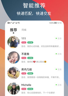 附近巧遇约会交友app