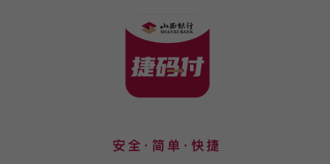 捷码付app