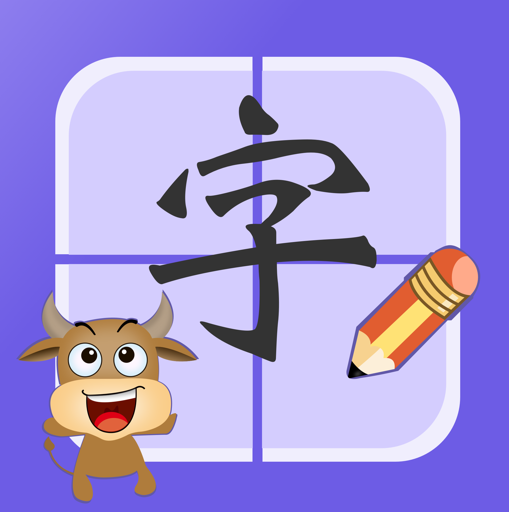 宝宝学认字app