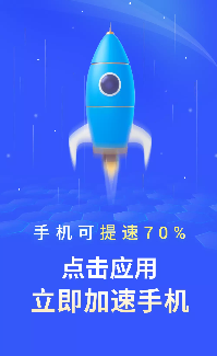 高速清理卫士app