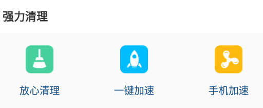 牡丹清理app