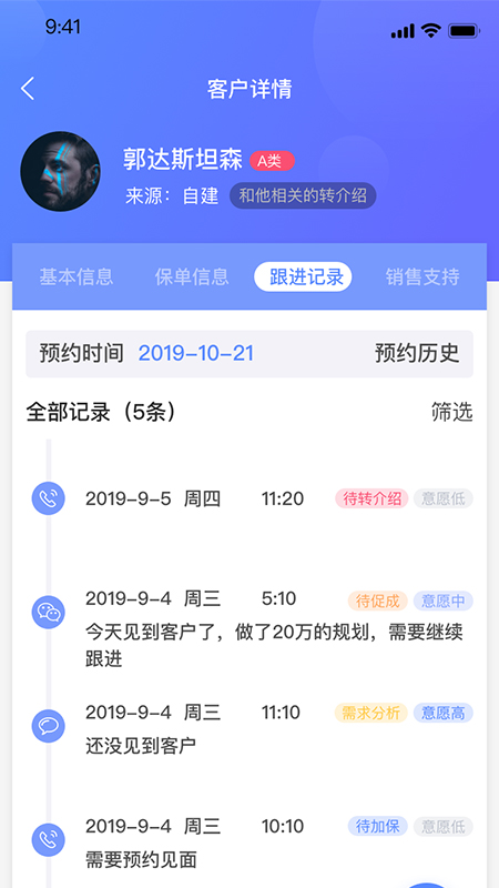 阶t银行版app截图