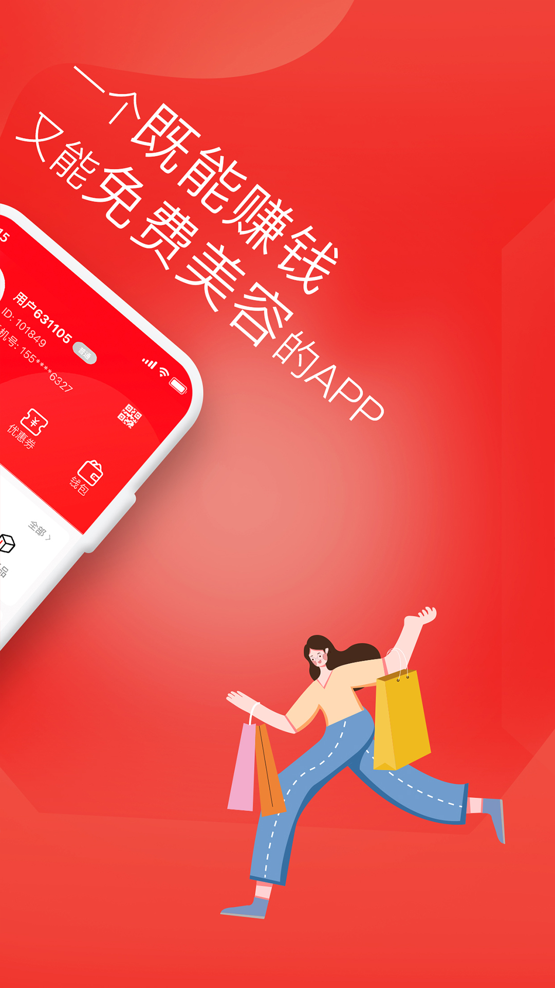 品宣国际app截图