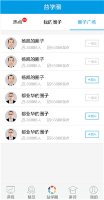 益起学炒股app截图