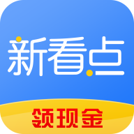 新看点app