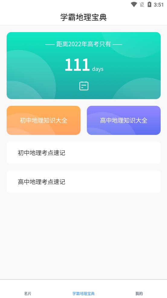 名片模板app截图