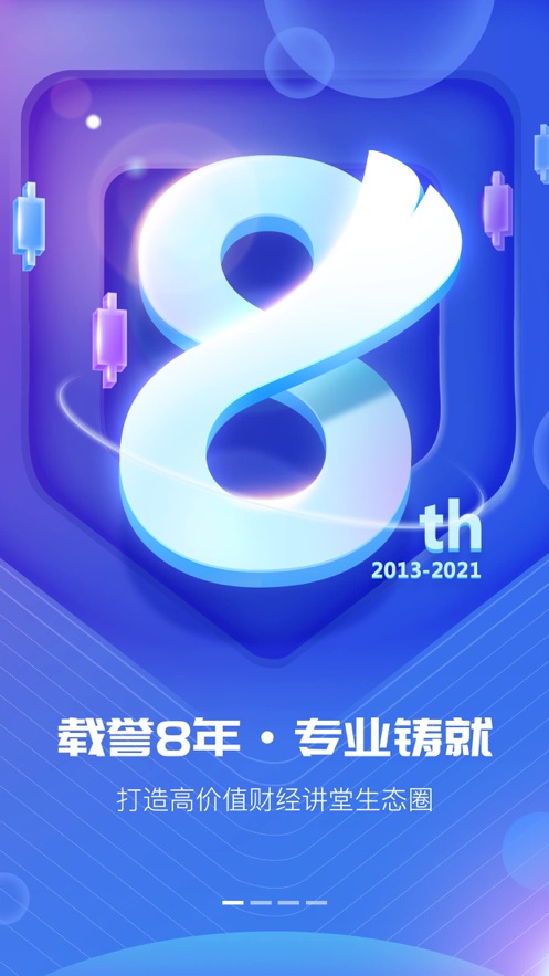 BF云课堂app截图