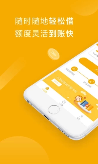 小花钱包app免征信版截图