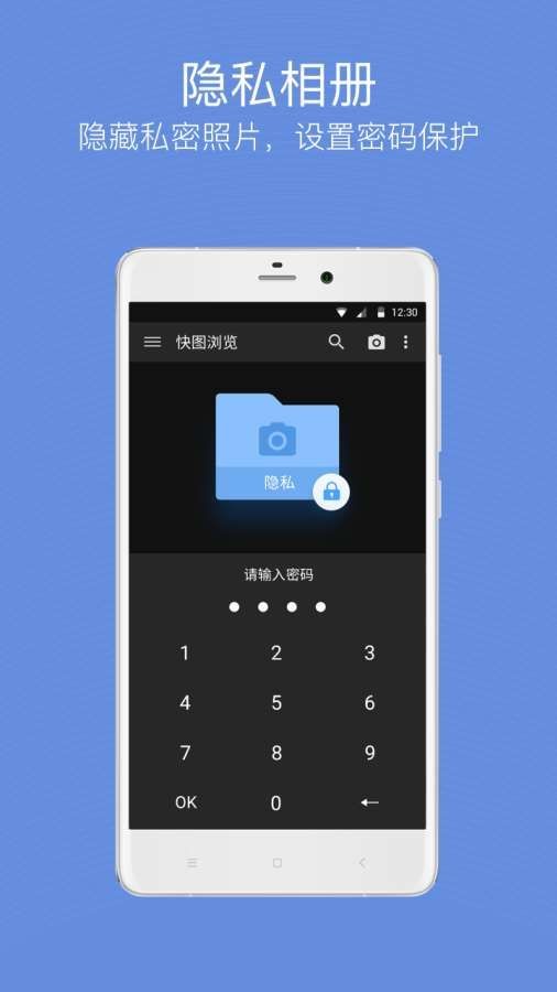 快图相册app截图