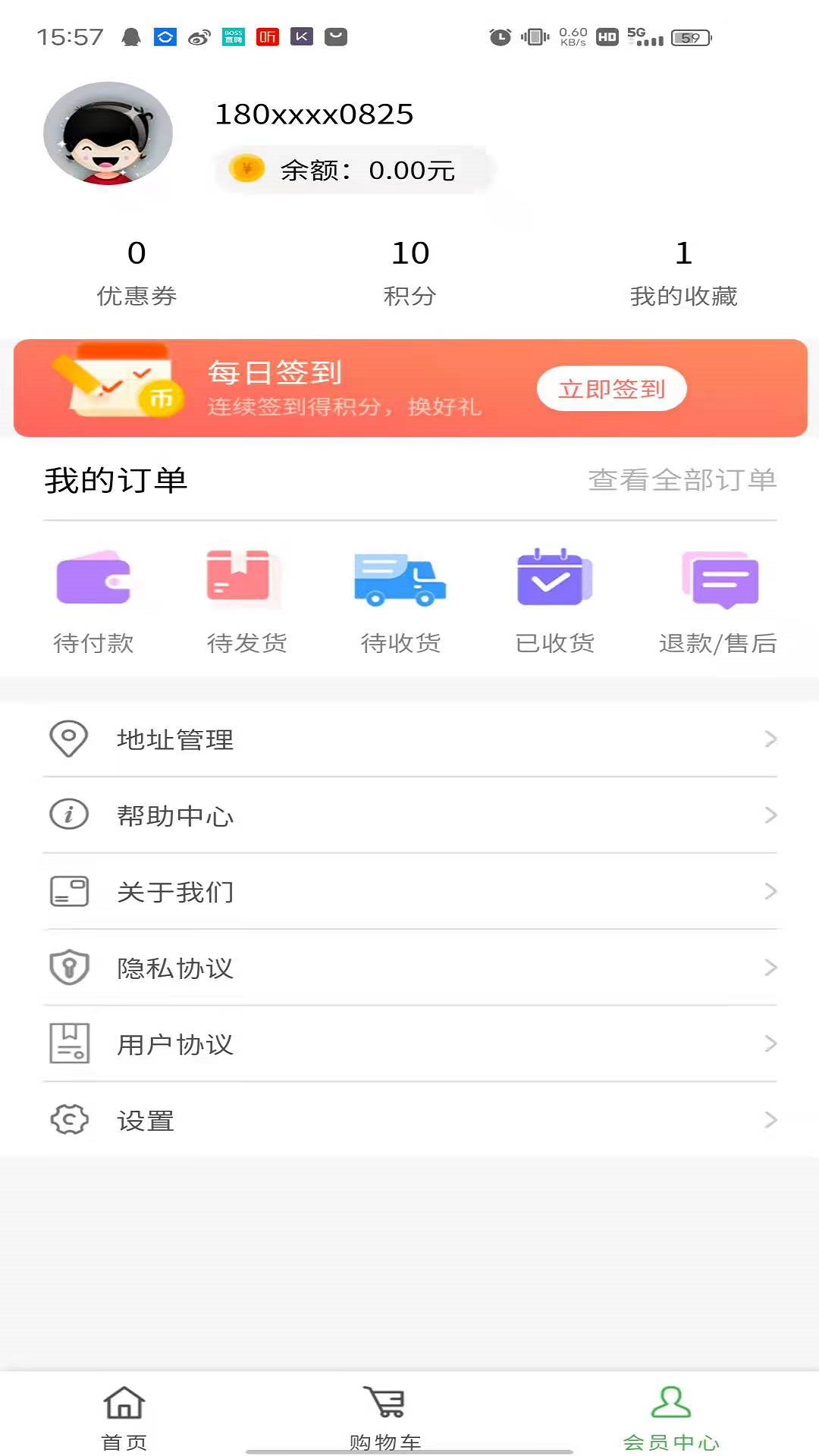 至联云商APP截图