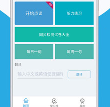 小学英语六年级海马点读app