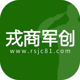 戎商军创app