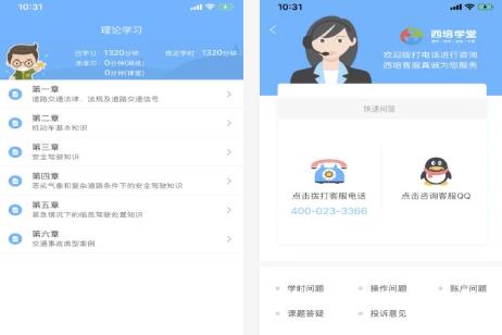 西培学堂app