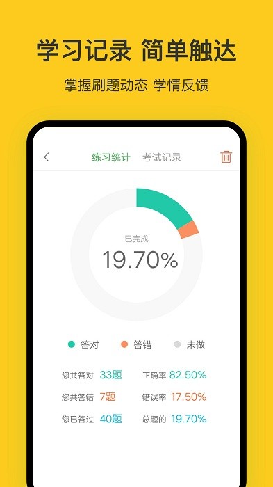 天津网约车考试题库app截图