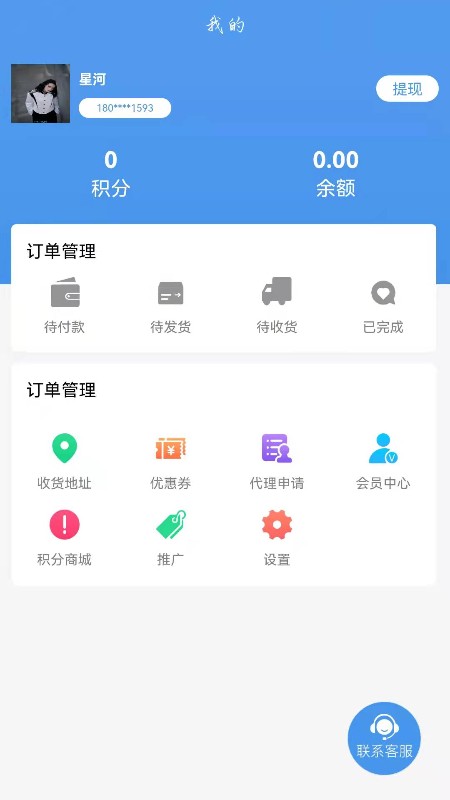 车邦人用户端截图