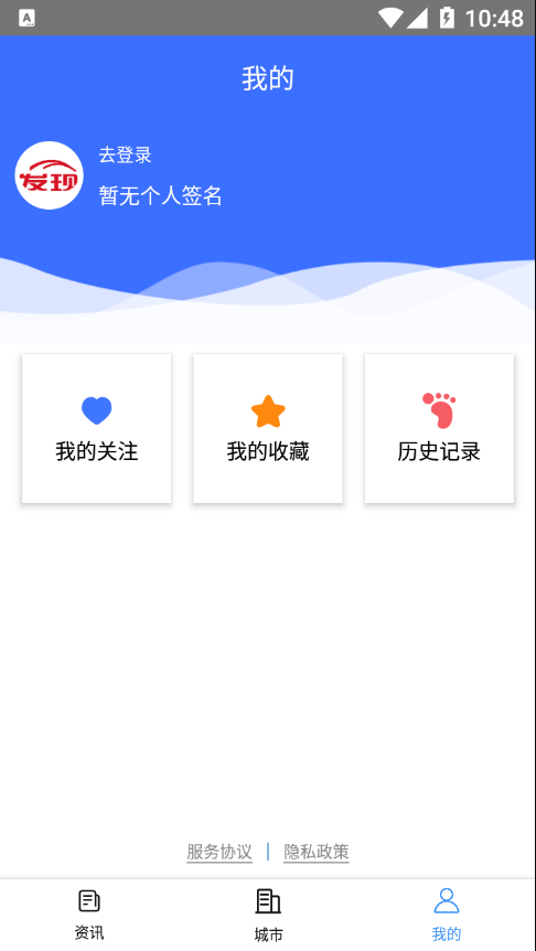 发现网app截图