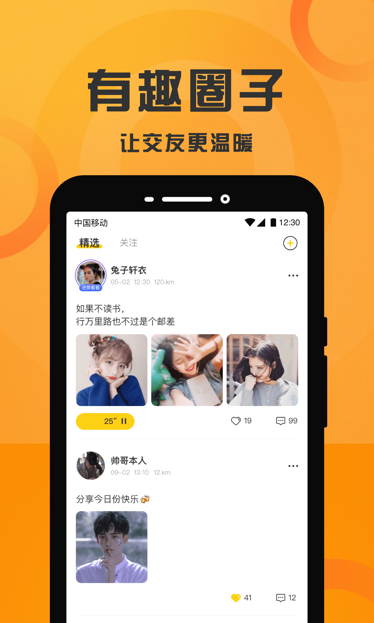 可可语音app截图