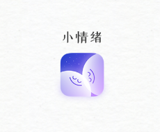 小情绪心理咨询app