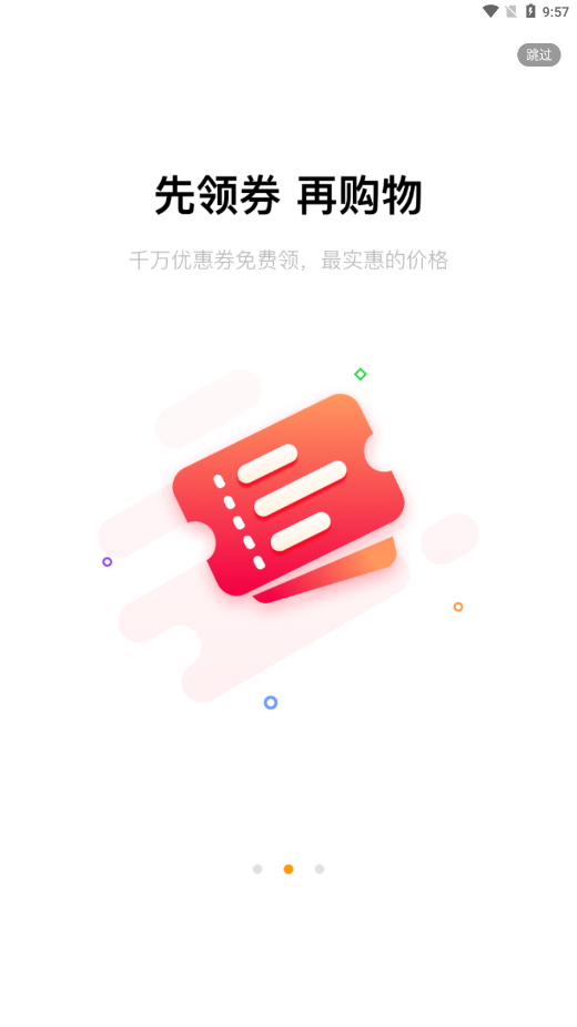 鞋券app截图