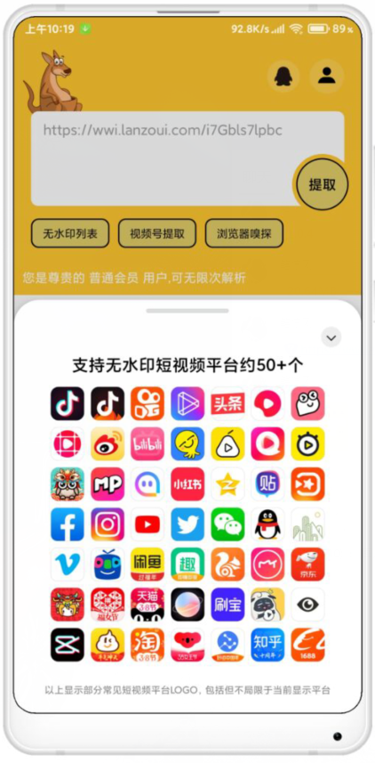 袋鼠下载app截图