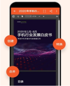 Excel表格编辑器app