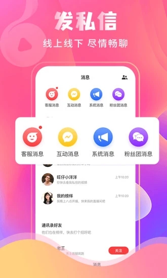 榜样app截图