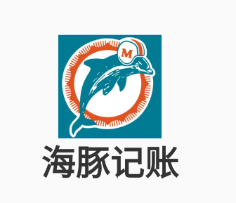 海豚记账app