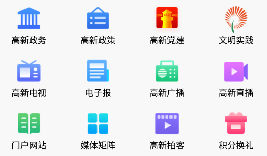 淄博高新app