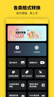 青木表情包制作app截图