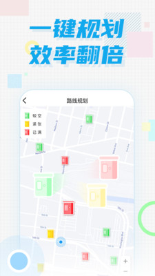 奇跃回收员app下载截图