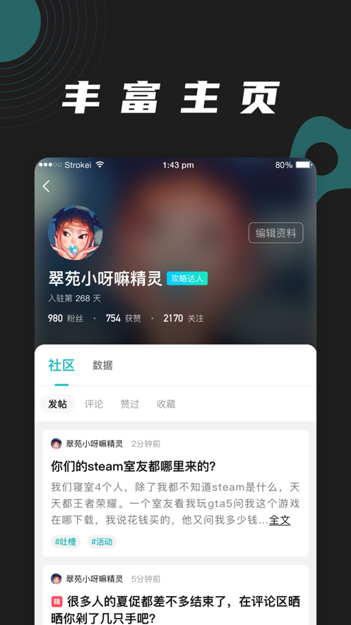 逐鹿电竞app截图