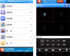 vmeyesuper安卓版下载