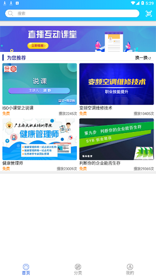 国培网技能app截图