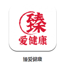 臻爱健康app