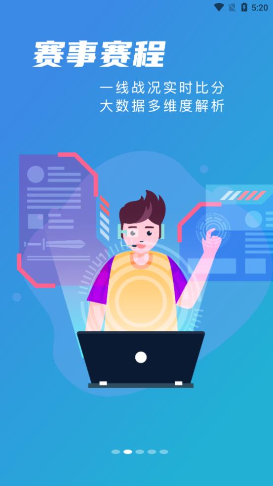 雷氪电竞app截图