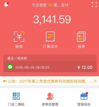 q支付app