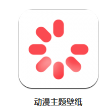 动漫主题壁纸app