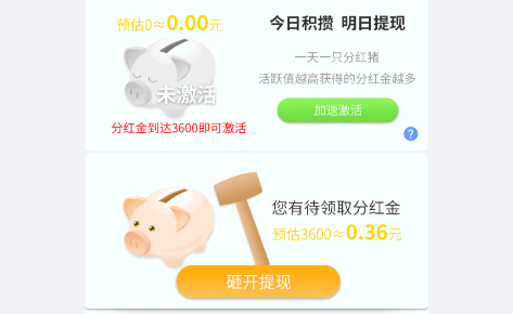 步步为盈app