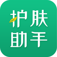 护肤助手app