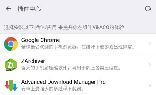 VikACG下载app