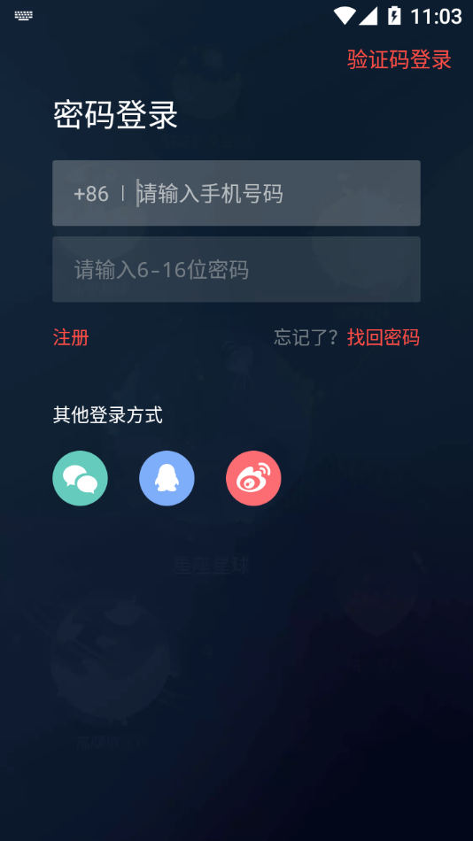 点点小触app截图