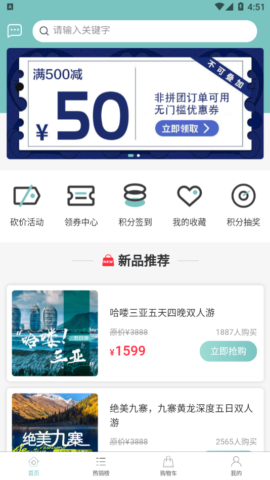 兴兴拼团app截图