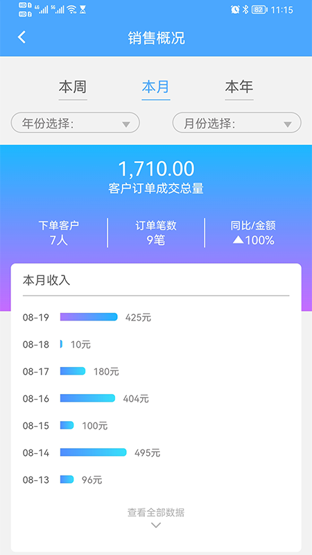 同城坊广告app截图