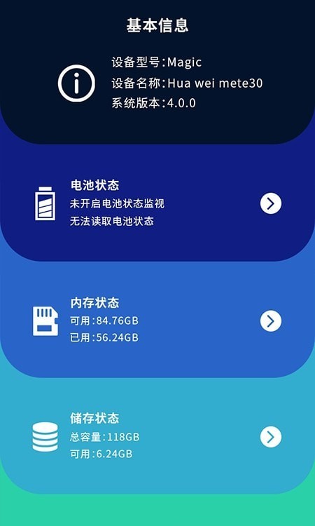 手机无线测速网络大师截图