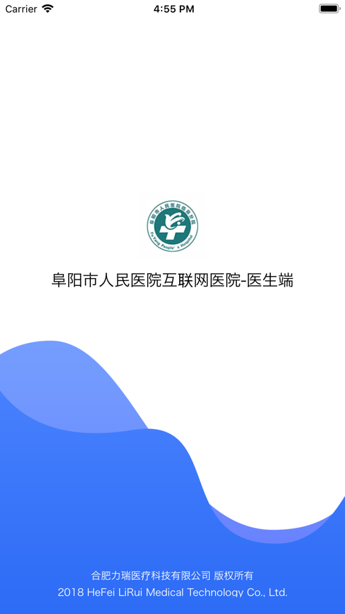 阜阳人民医院医生端截图