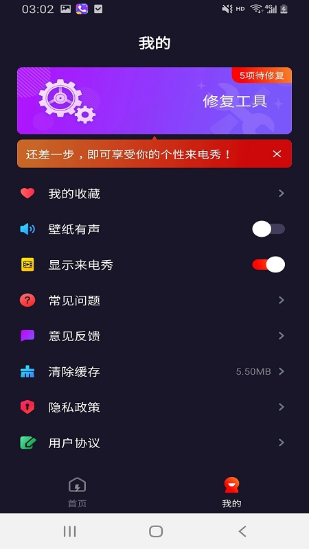 灿烂来电秀app截图