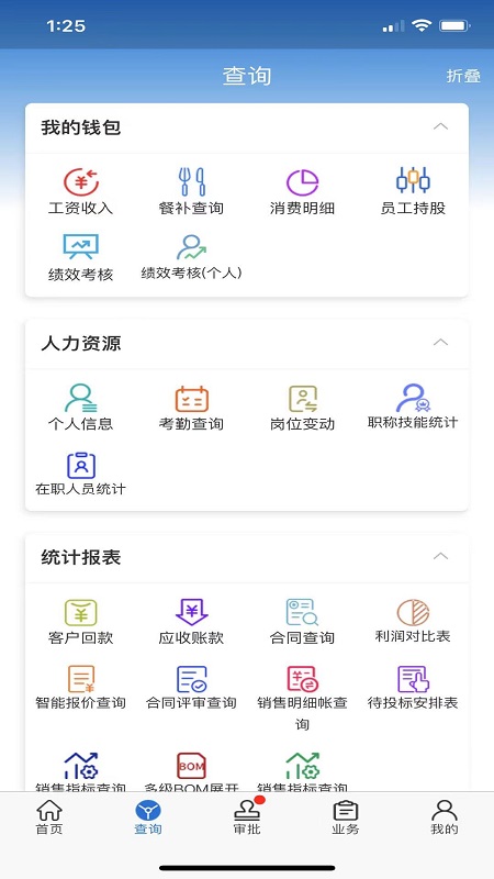 ZMJ移动办公App下载截图