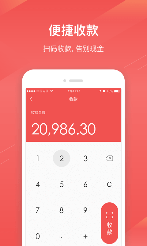 扫浙里app截图